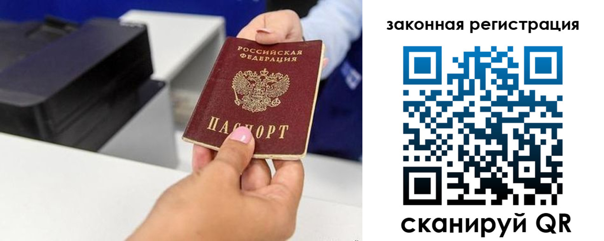 прописка для школы в Долинске
