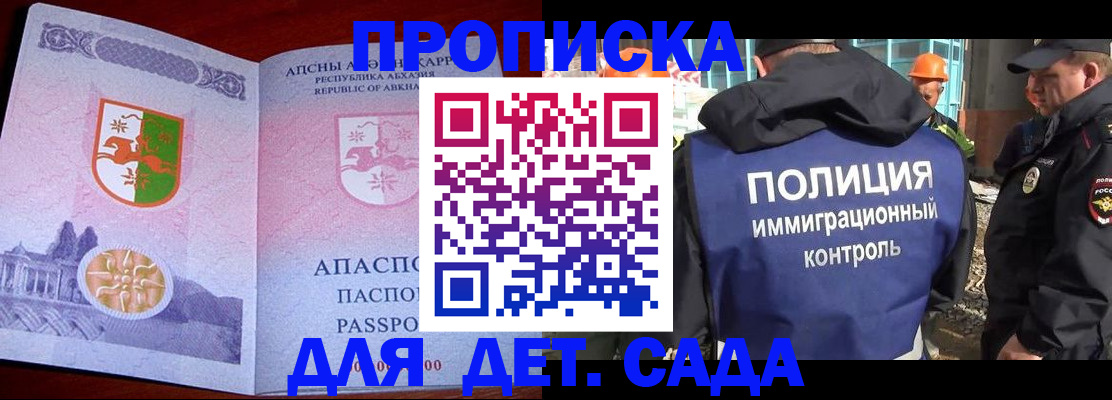 временная регистрация надежно в Долинске