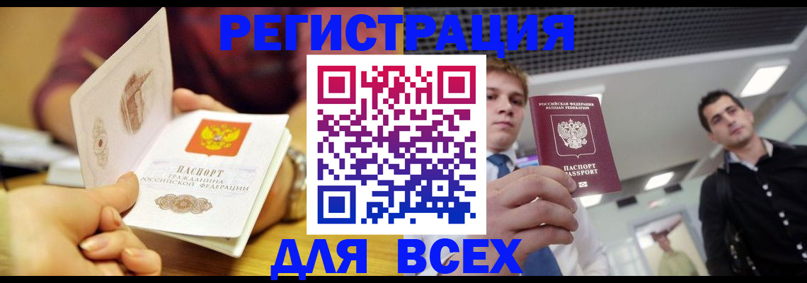 регистрация для дет. сада в Долинске
