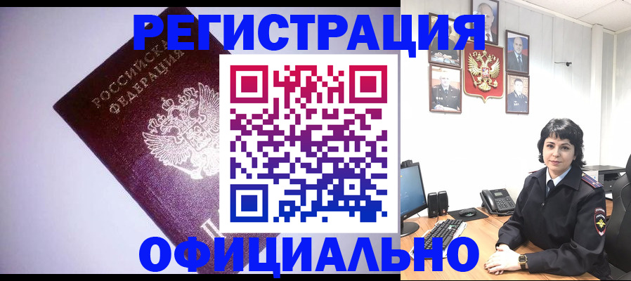 миграционный учет в Долинске